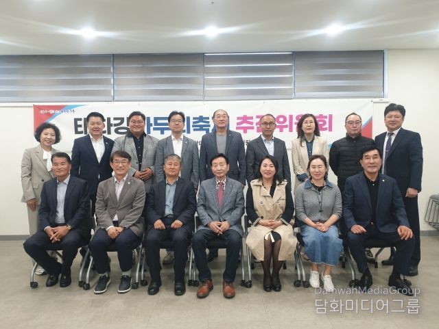 2026년 제2차 태화강마두희 축제 추진위원회 개최