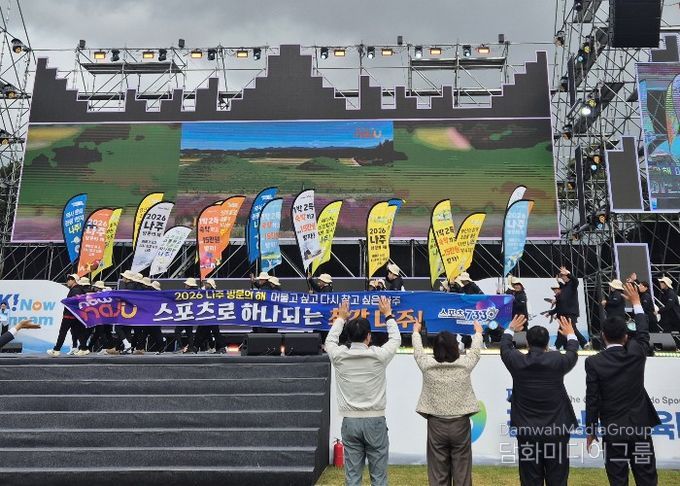 나주시 선수단이 ‘제65회 전라남도체육대회’ 개회식에서 ‘2026 나주방문의 해’를 주제로 입장식 퍼포먼스를 선보이고 있다. (사진 제공-나주시)