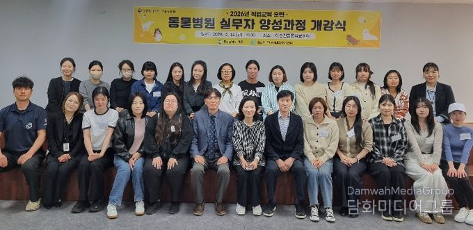 여성새일센터 동물병원 실무자 양성과정 개강식