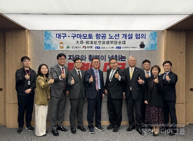 대구 구마모토 항공 노선 개설 협의