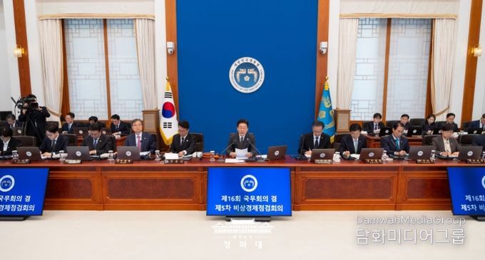 제16회 국무회의 겸 제5차 비상경제점검회의(청와대)