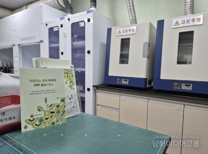 가축분뇨분석실 전경