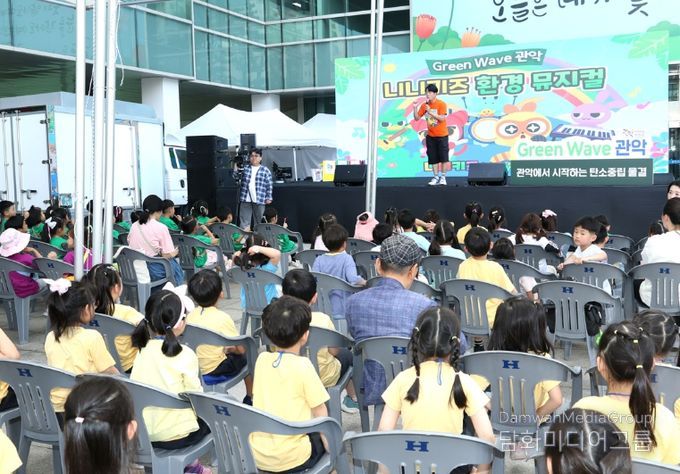 지난해 환경의날 개최된 그린웨이브 관악에서 아이들이 환경뮤지컬을 관람하고 있다