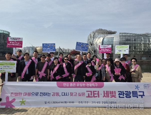 캠페인단이 세빛섬에서 단체 사진을 찍고 있다