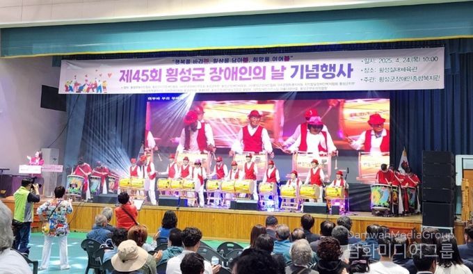 제46회 장애인의 날 기념행사