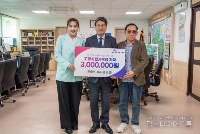 청양과의 인연 다시 잇다, 트로트가수 김유라 고향사랑기부금 기탁