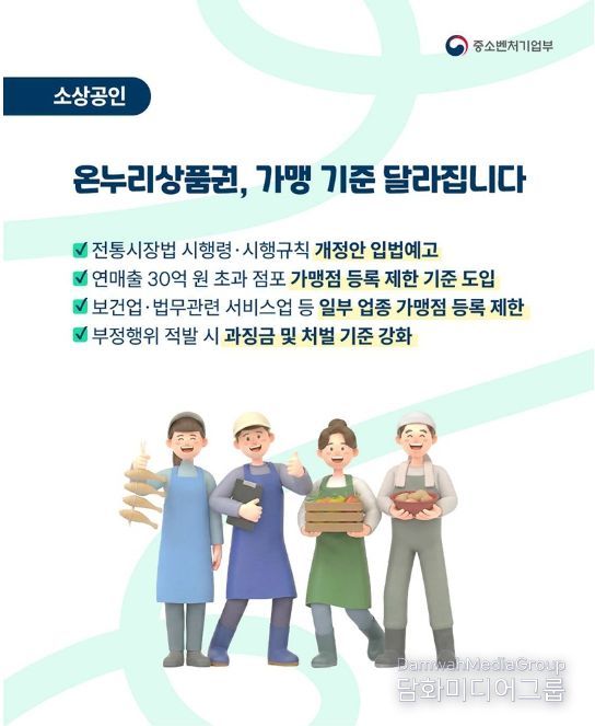 중소벤처기업부