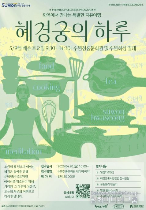 웰니스 프로그램 포스터