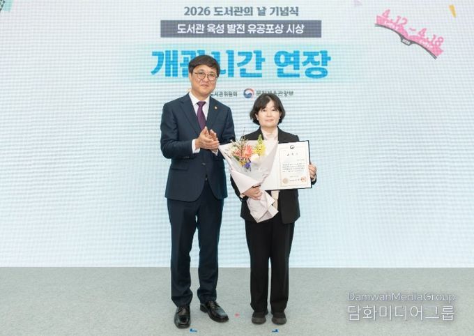 ‘개관시간 연장사업’ 문화체육관광부 장관상 수상