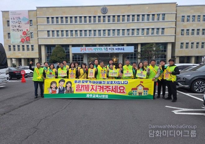 학교 밖 폭력예방 활동