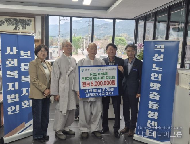 어르신 여가활동 프로그램을 위한 현금지정 기탁식