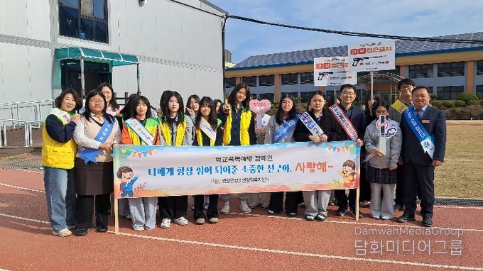 영양군, ‘친구야 사랑해!’ 등굣길 폭력 예방 캠페인 전개