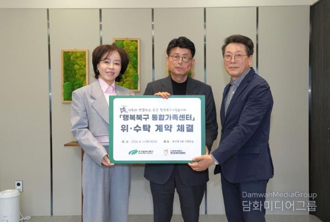 여성아동과-‘행복북구 통합 가족센터’운영 파트너십 구축