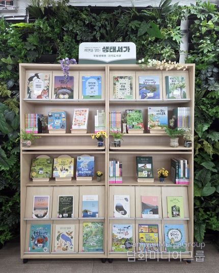 건지도서관, 국립생태원과 함께하는 생태 특화 도서관 운영