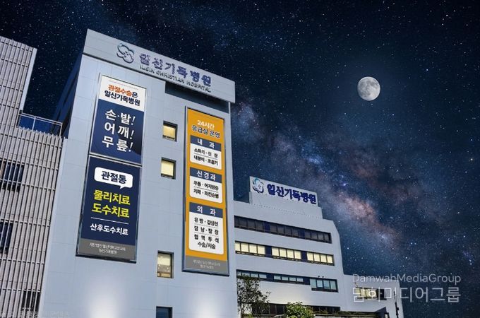 부산 동구, 소아 의료 공백 해소... 일신기독병원 ‘취약지 야간·휴일 진료기관’ 선정