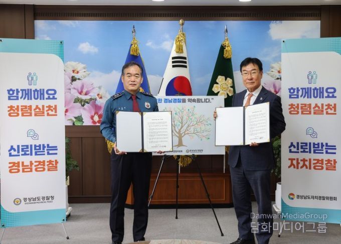 자치경찰 공무원 반부패·청렴 릴레이 서약(왼쪽부터 김종철 경남경찰청장, 임영수 경남자치경찰위원장)