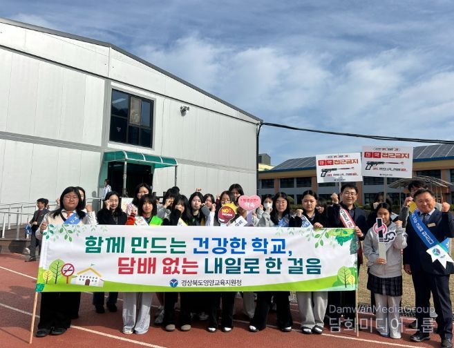 2026년 흡연·마약예방 등굣길 캠페인