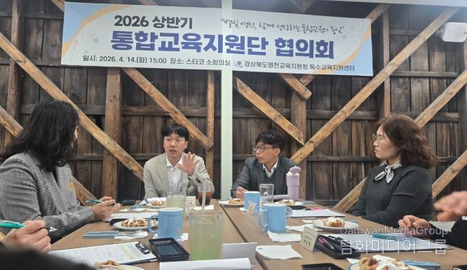 특수교육대상학생 맞춤형 통합교육 지원 방안 논의