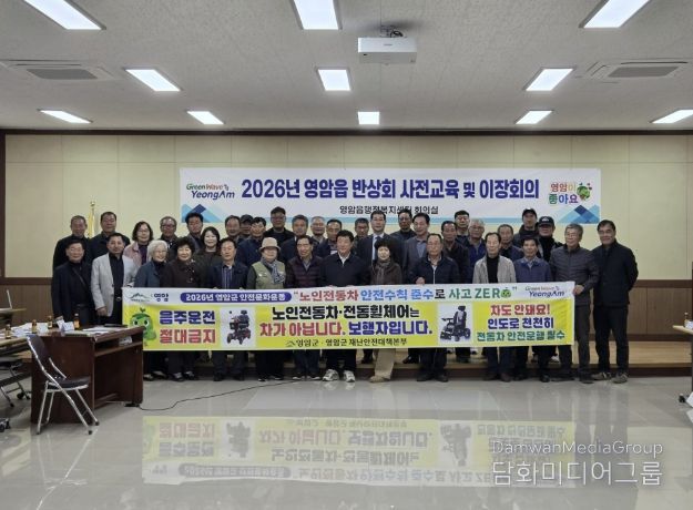 영암군, 고령자 교통안전 캠페인 집중 추진