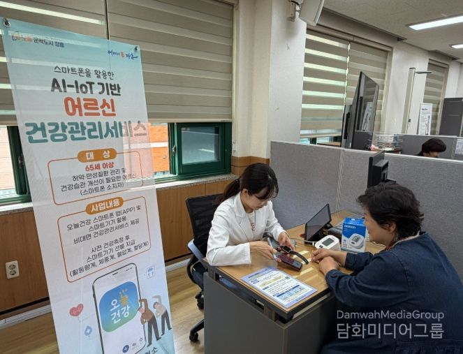 블루투스 의료기기 대여 및 모바일 앱 활용한 헬스케어