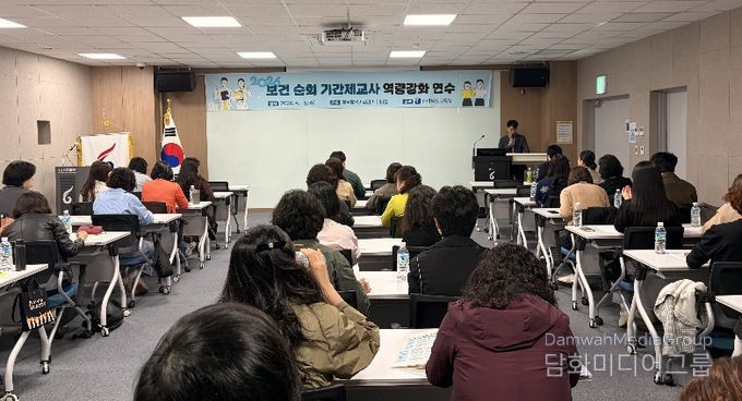 2026년 보건 순회 기간제교사 역량강화 연수