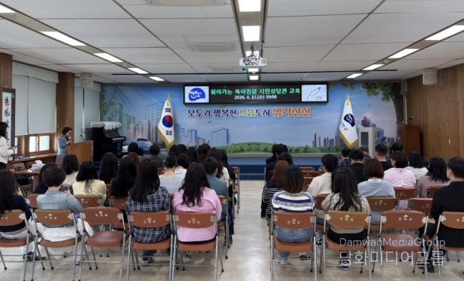 진천군, ‘찾아가는 특이민원 대응 교육’