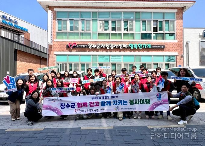 전북특별자치도, 행안부 자원봉사 릴레이 공모 선정 ‘함께 걷고, 함께 나누는 실천 프로젝트’