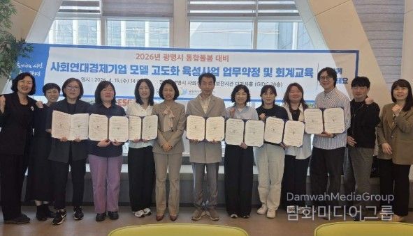 15일 사회적경제 홍보전시관 더가치홀에서 관내 사회연대경제기업 7곳과 '통합돌봄 대비 사회연대경제기업 모델 고도화 육성사업 선정기업 업무약정식'을 열고 기념사진을 촬영하고 있다.