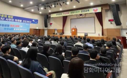 사천시, 직원 대상 자살예방 대응 역량 강화