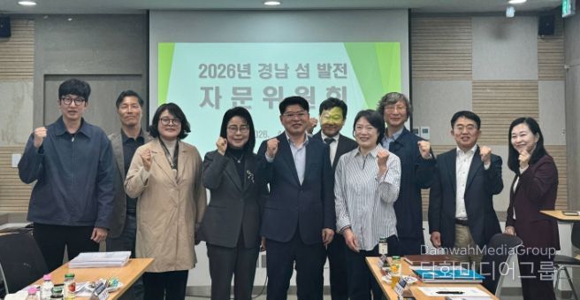 섬발전자문위원회