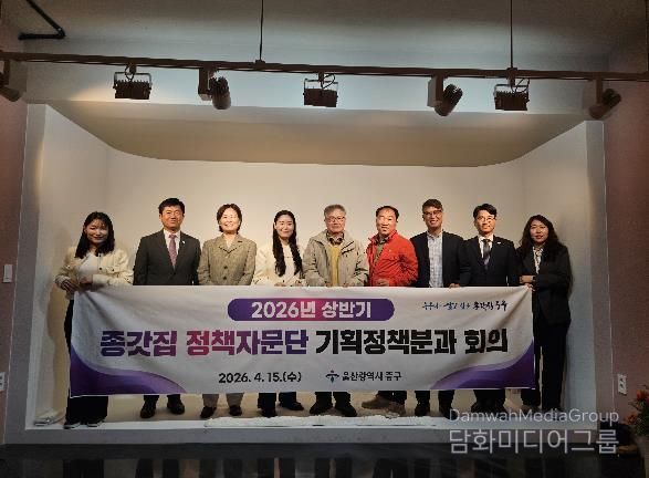 중구, 상반기 종갓집 정책자문단 기획정책분과 회의 개최