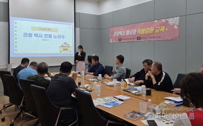 운행기사 2차 교육