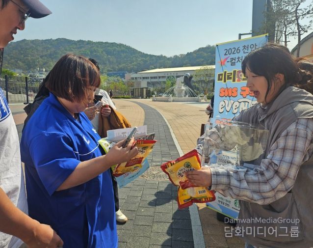 천안시는 15일 대전 한화이글스 홈구장에서 열린 ‘충남 관광 프로모션 데이’에 참가해 오는 9월 개최되는 ‘2026 천안 K-컬처 박람회’ 홍보존을 운영하고 있다. 시는 이날 야구 팬들을 대상으로 경품 이벤트를 진행하며 박람회 알리기에 나섰다.