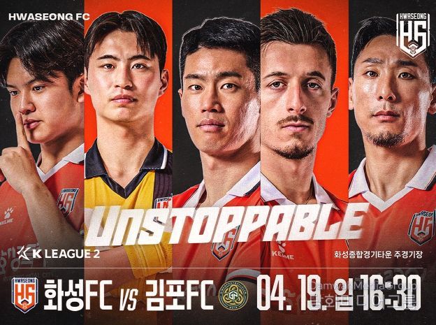 홍보 이미지(화성FC 8R 홈경기)