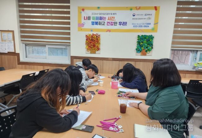 평창군청소년상담복지센터, 청소년 대상 집단 심리검사 및 해석 프로그램 운영