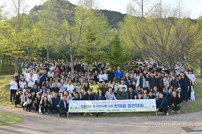 경북교육청, 청렴 다짐 등반대회 개최(체험형 청렴 프로그램 운영...참여형 청렴 문화 확산)