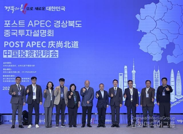 포항시, 중국 닝보서 투자유치 총력…미래 신산업 경쟁력 알렸다.