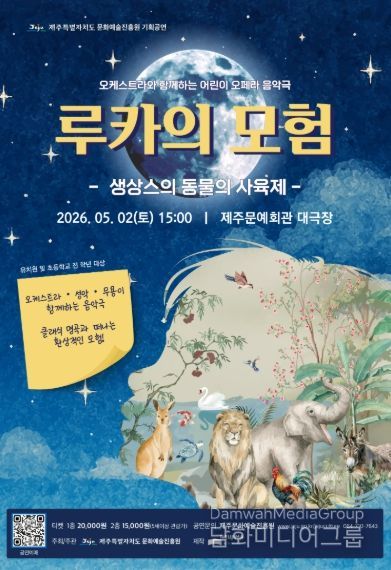 루카의 모험 포스터