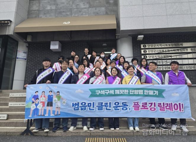 플로깅 릴레이 캠페인