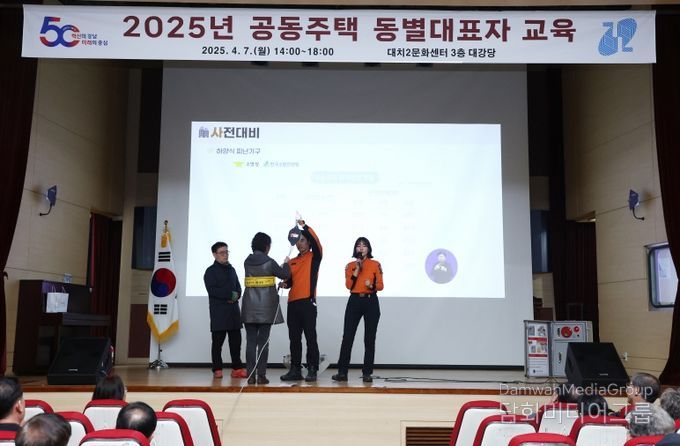 공동주택 동별 대표자 교육