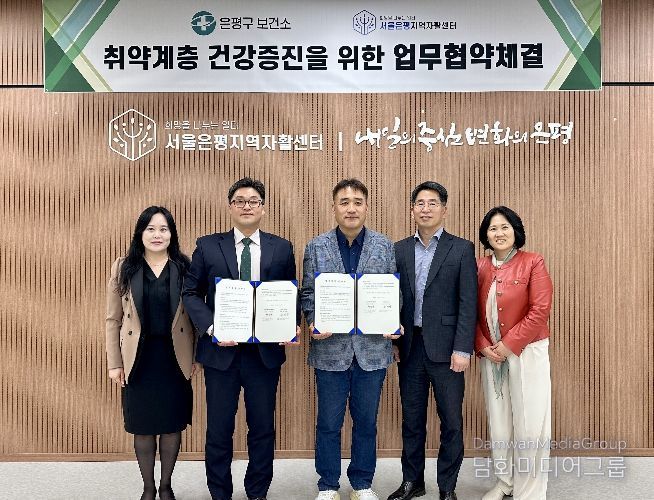 좌측부터 이현주 서울은평지역자활센터 실장, 최민준 서울은평지역자활센터장, 김시완 은평구보건소장, 이상도 보건의료과장, 유향 보건의료과 검진팀장