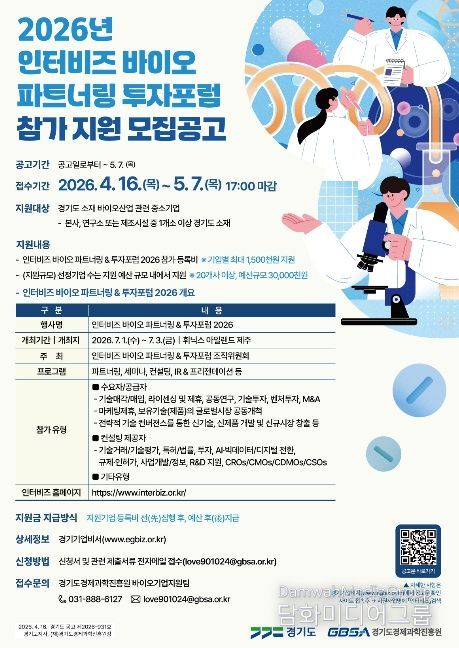2026 인터비즈 모집공고 포스터