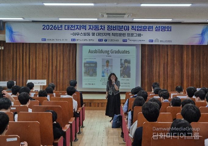 독일식 직업교육 아우스빌둥 설명회