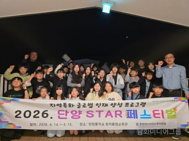 단양교육지원청 단양 STAR 페스티벌