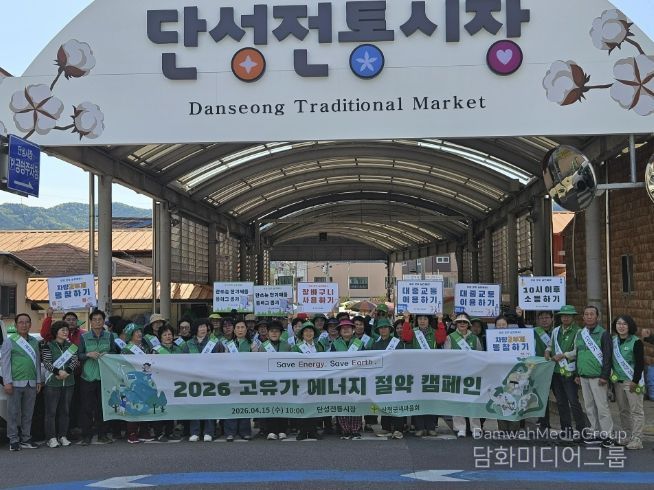 산청군새마을회, 범국민 에너지 절약 실천 캠페인