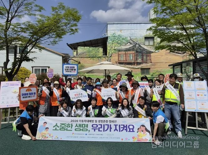 산청군아동위원협의회, 생명존중캠페인 전개