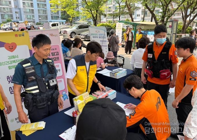 생명존중 안심마을 캠페인(김해)