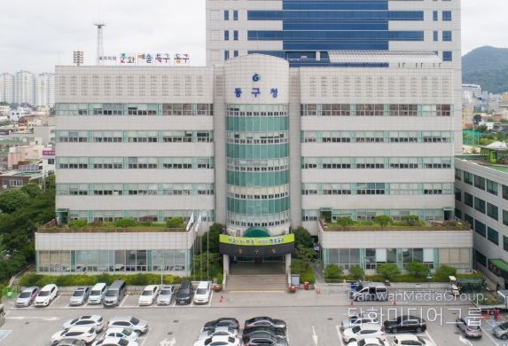 광주광역시 동구청