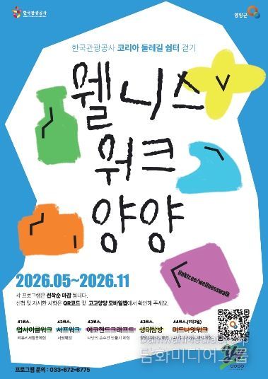 웰니스 워크 포스터