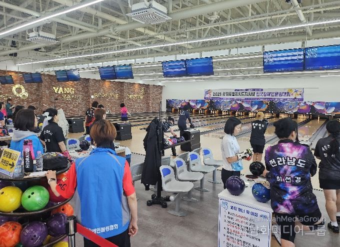 장애인볼링대회